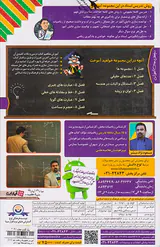 DVDآموزش تصویری ریاضی نهم متوسطه انتشارات لوح دانش